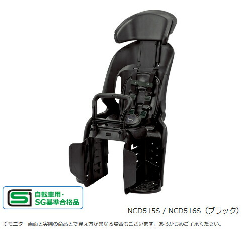 パナソニック OGK PRBC-001DX チャイルドシート 黒 自転車 後部用