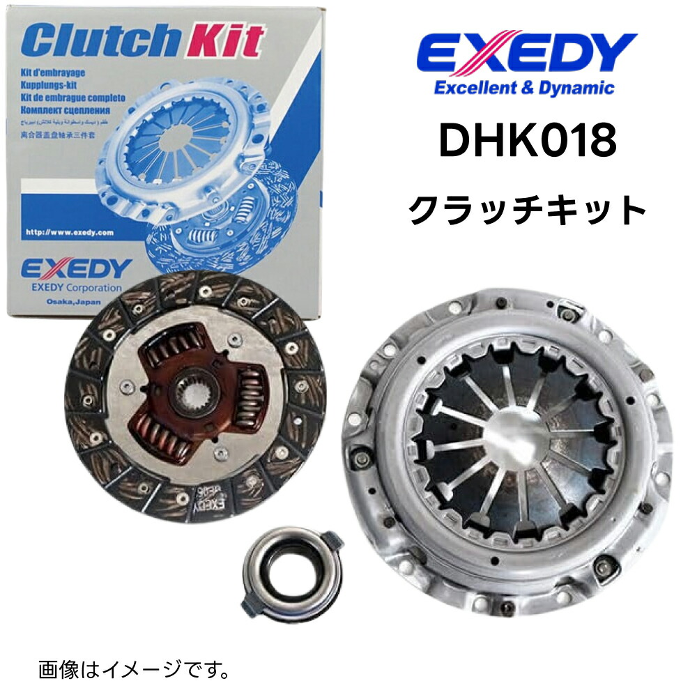 楽天市場】DHK018 クラッチキット EXEDY エクセディ 適合車種 ダイハツ