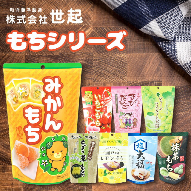 楽天市場】みかんもち みかん餅 みきゃん いちごもち 抹茶もち 塩大福
