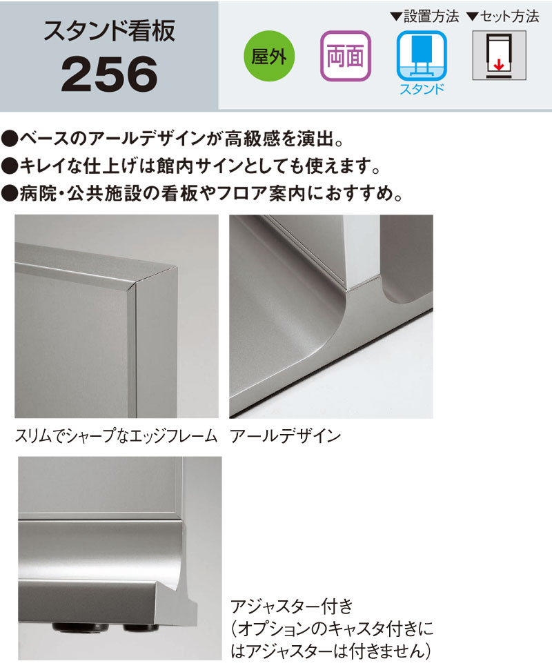 楽天市場】スタンド看板 256 450×1200 シルバー 屋外用 両面 ベルク