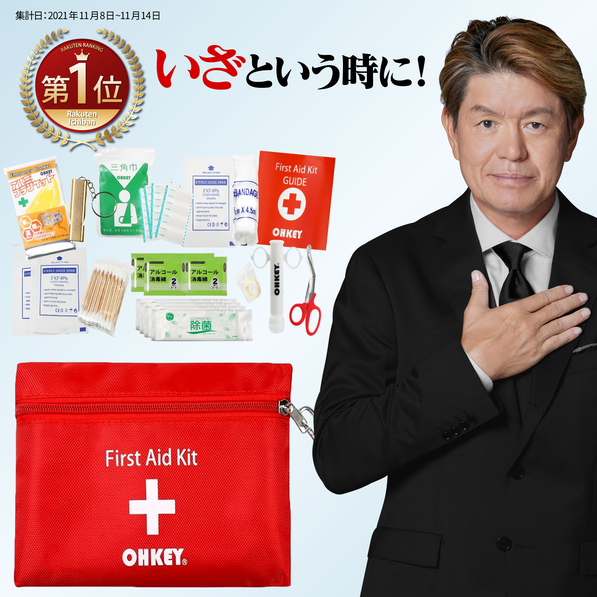 楽天市場】【防災士監修 楽天1位】 救急セット 小 ファーストエイド