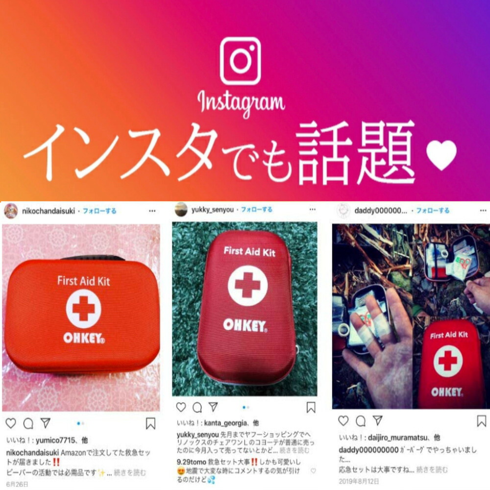 楽天市場】【防災士監修 楽天1位】 救急セット 小 ファーストエイド