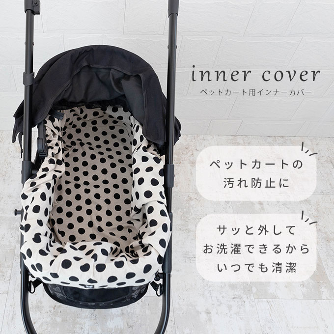 楽天市場】名入れOK ペットカート インナーカバー カートカバー バギー