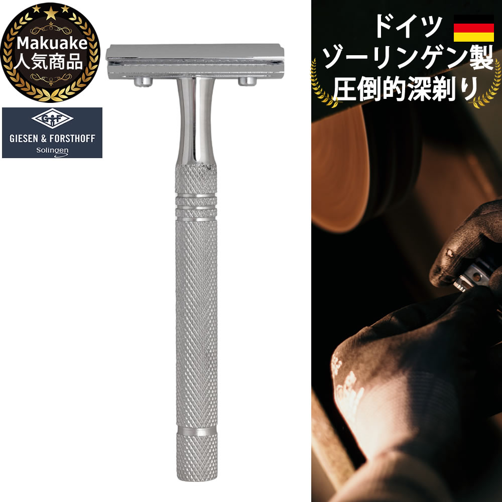 カミソリ ゾーリンゲン」の人気商品一覧 | 安い商品を通販サイトから