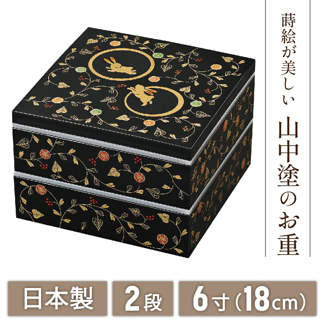 楽天市場】漆器 蒔絵（重箱｜弁当箱・水筒）：キッチン用品・食器