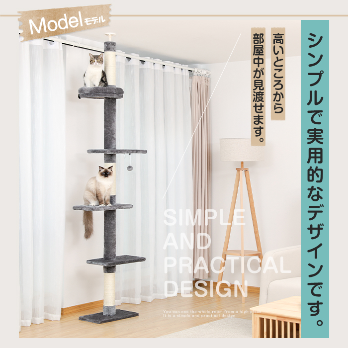 楽天市場】キャットタワー 突っ張り 太い支柱 極太 スリム ツッパリ 猫