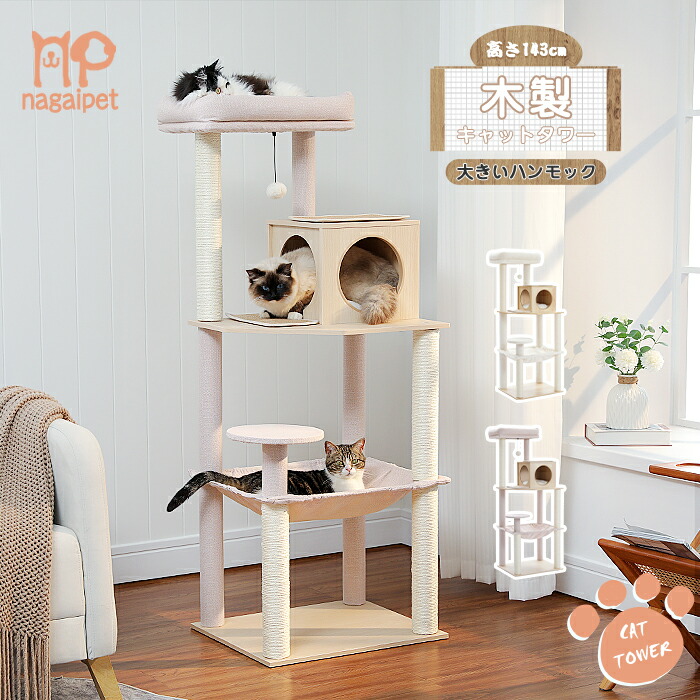 楽天市場】キャットタワー 木製 スリム 夏 大型猫 広いハンモック 猫