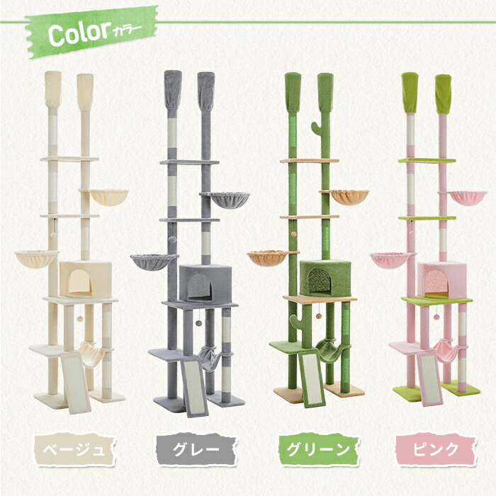楽天市場】キャットタワー 突っ張り スリム 大型猫 多頭飼い サボテン