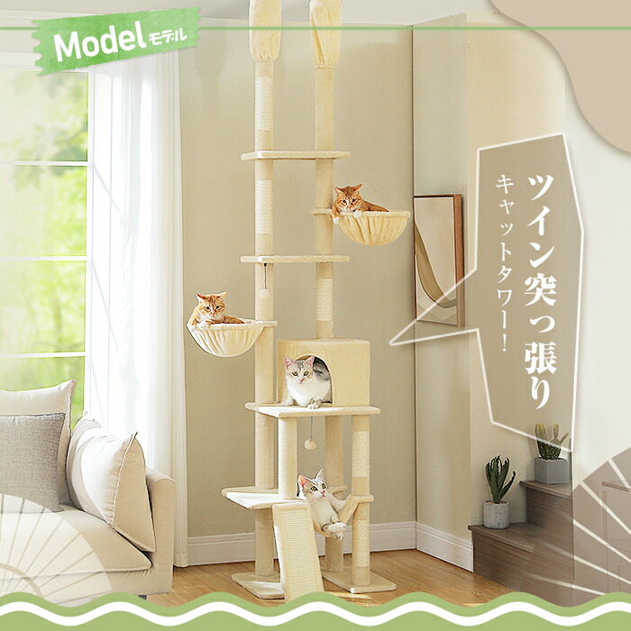 楽天市場】キャットタワー 突っ張り スリム 大型猫 多頭飼い サボテン