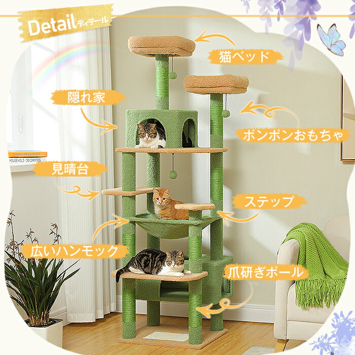 特価中】新品キャットタワーハンモック付き 転倒防止 高さ206cm 楽天