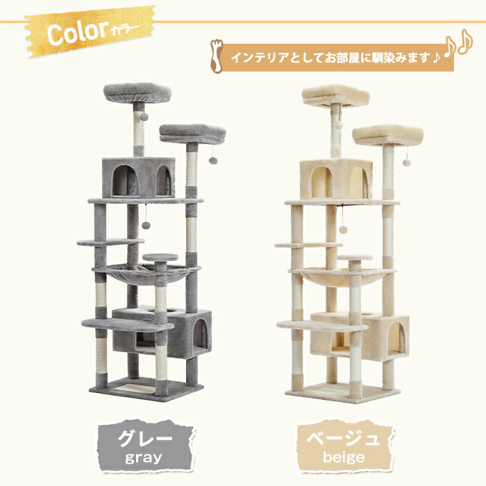 楽天市場】キャットタワー 猫タワー 大型猫用 夏 多頭飼い 丈夫