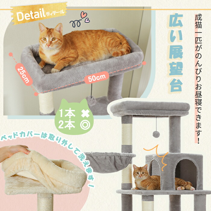 楽天市場】【P10倍・マラソン期間限定】キャットタワー 多頭飼い 大型