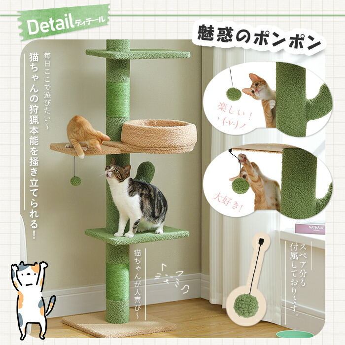 楽天市場】キャットタワー 突っ張り 極太10cm柱 サボテン スリム 太い