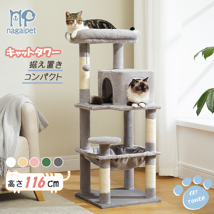 楽天市場】キャットタワー スリム コンパクト 猫タワー 据え置き 置き