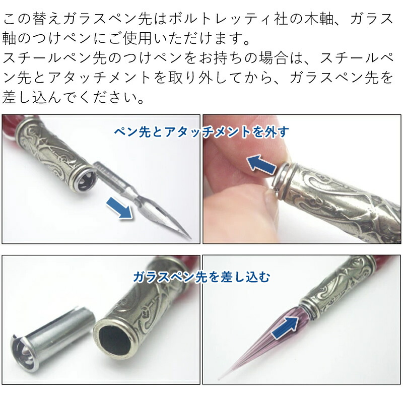 楽天市場】【イタリア製】【ガラスペン先】ボルトレッティ Bortoletti