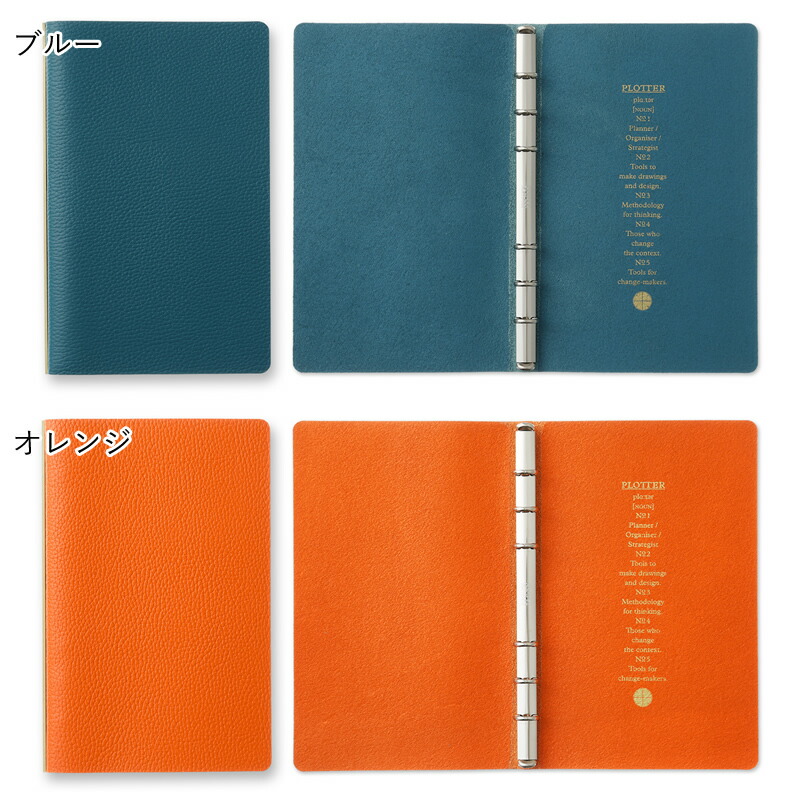 楽天市場】ノックス プロッター システム手帳 本革 シュリンク