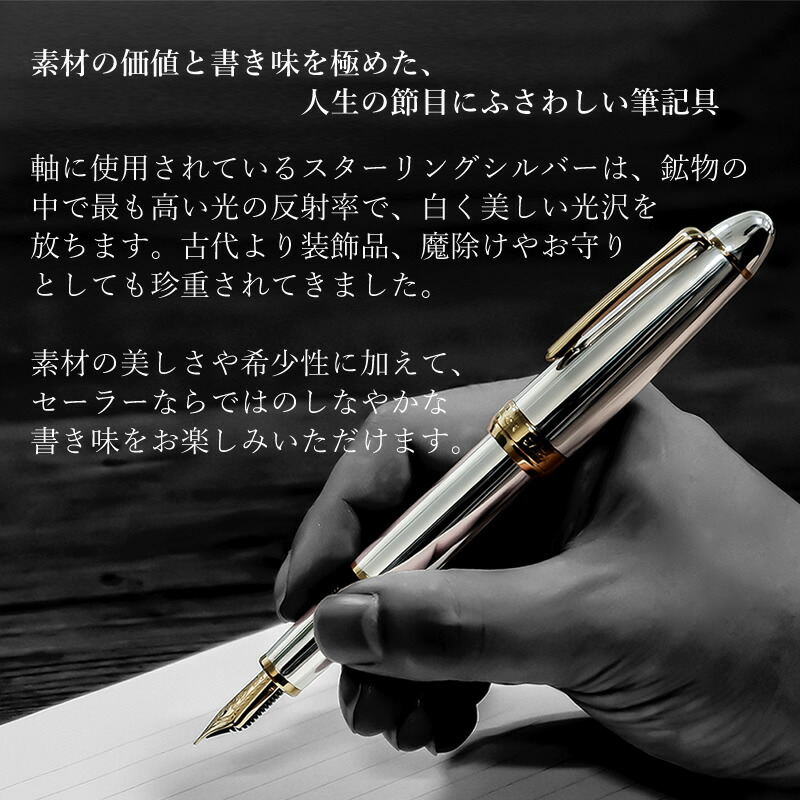 楽天市場】【2023年6月25日発売】セーラー万年筆 プロフィット21