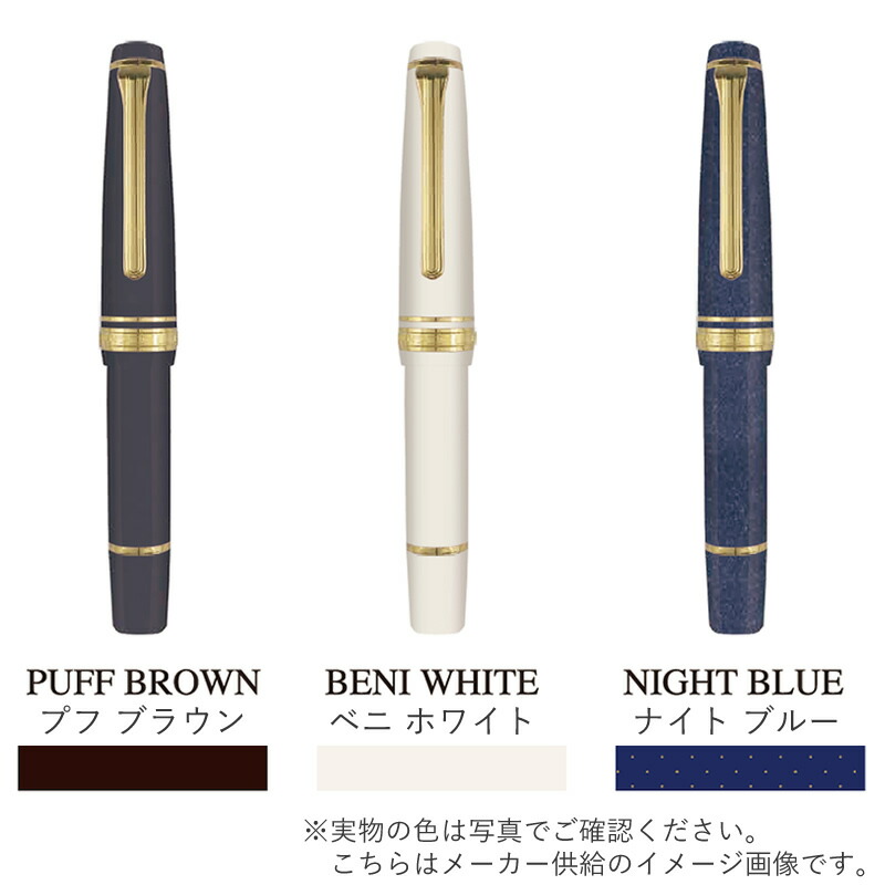 楽天市場】セーラー万年筆 新プロフェッショナルギア スリムミニ 金 中