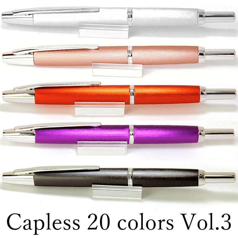 楽天市場】パイロット ノック式万年筆 限定色 キャップレス デシモ 20