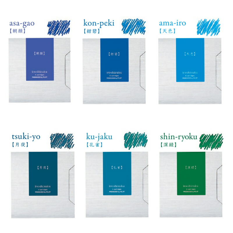 楽天市場】パイロット 万年筆インキ 色彩雫 〜iroshizuku