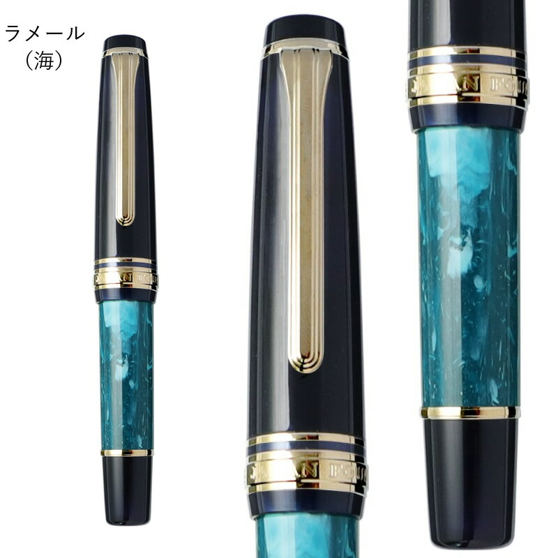 楽天市場】セーラー万年筆 ランコントル万年筆 第4弾 限定色 11-2331