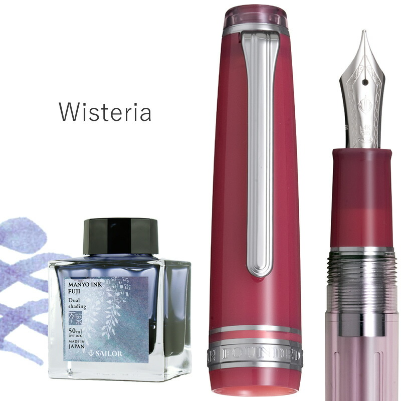 楽天市場】セーラー万年筆 海外限定モデル MANYO｜万葉万年筆2