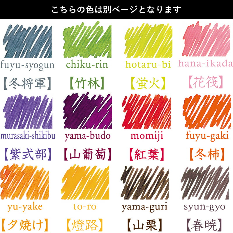 楽天市場】パイロット 万年筆インキ 色彩雫 〜iroshizuku〜 50ml