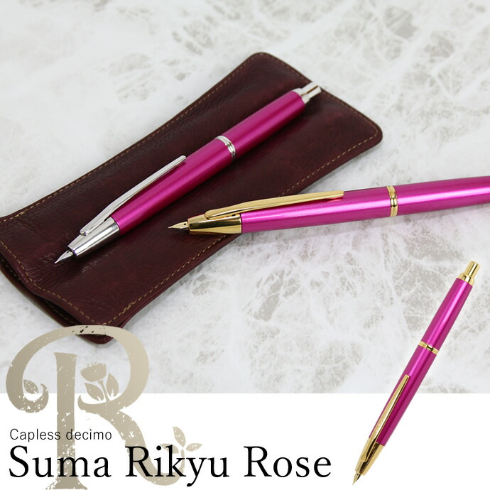 楽天市場】【限定生産】NAGASAWAオリジナル万年筆 キャップレスデシモ