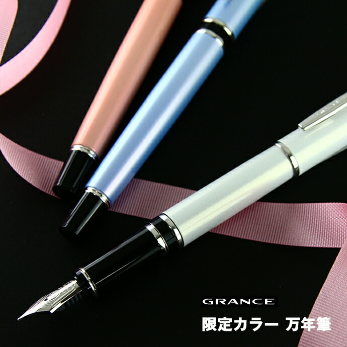 楽天市場】PILOT 2017限定 グランセ 万年筆 春花/幸/月光 FGNC-12SRR
