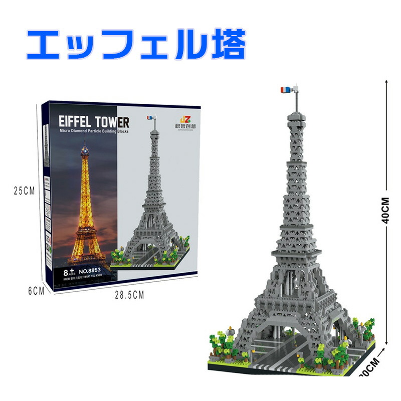 クムクムパズル ペイント エッフェル塔&エトワール凱旋門！ クムクム