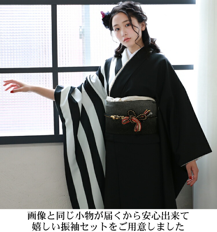 振袖フルセット 正絹振袖成人式 振袖6点セット クロコ黒帯 振袖フル