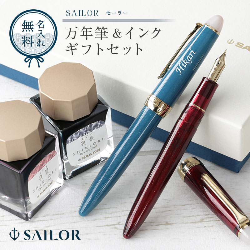 sailor セーラー 万年筆 箱あり sailor セーラー 万年筆 箱あり