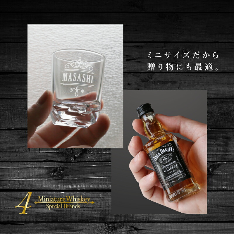 楽天市場】ウイスキー 名入れ お酒 飲み比べセット グラス セット