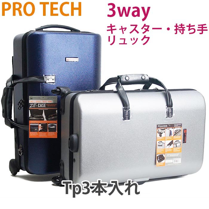 楽天市場】☆プロテック トランペット・トリプルケース BLT301T