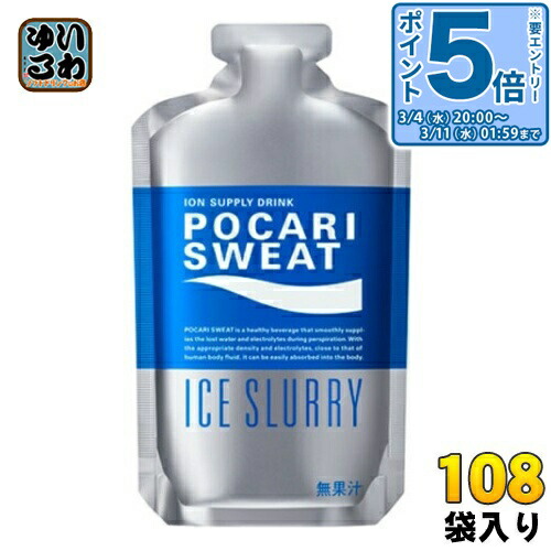 アイススラリー 36袋」の人気商品一覧 | 安い商品を通販サイトから探す