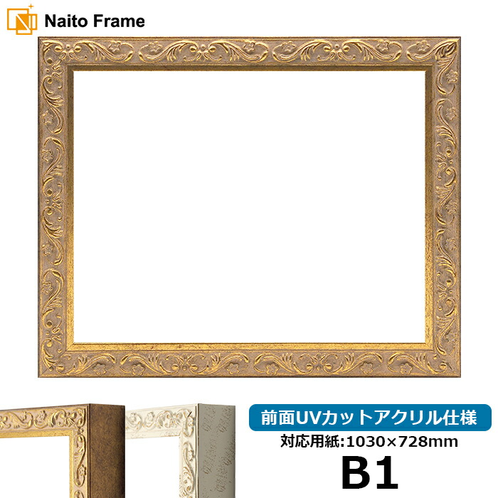 額縁ご確認ページ アンティークベージュ 額縁ご確認ページアンティーク