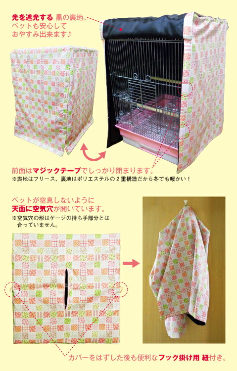 mi様鳥かごおやすみカバー i-seed_pcc-6000-m