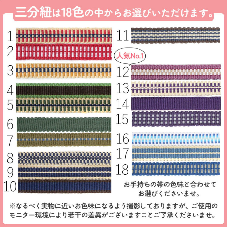 楽天市場】【最短翌日発送】【2点セット 全18カラー】 帯留め 帯留