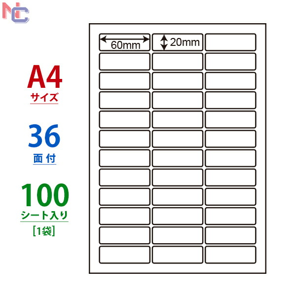 楽天市場】LDW36C(L) 60×20mm ラベルシール 36面 100シート A4