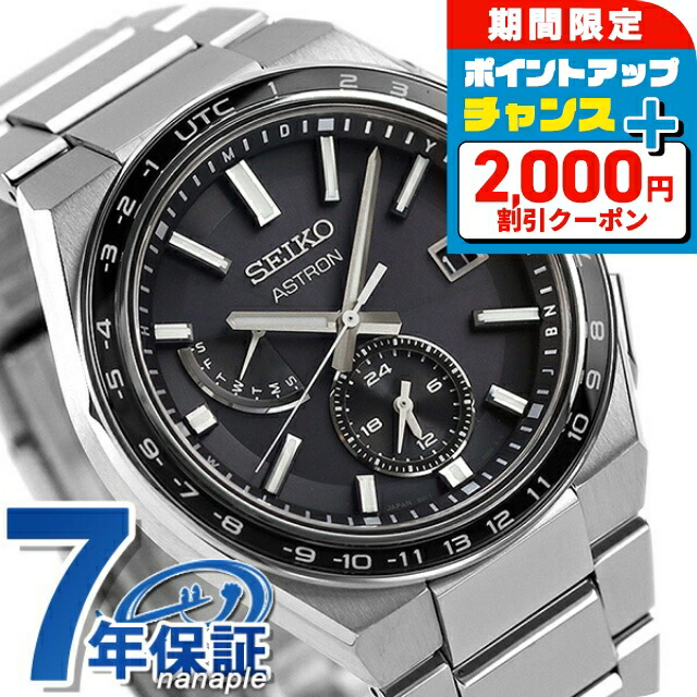 楽天市場】＼2000円OFF+さらに9倍／【クロス付】 セイコー アストロン