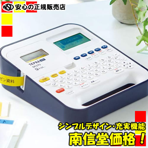 楽天市場】【在庫あり！最短即日出荷♪】 ACアダプタ付♪ テプラPRO