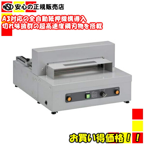 マイツ コーポレーション 裁断機」の人気商品一覧 | 安い商品を通販