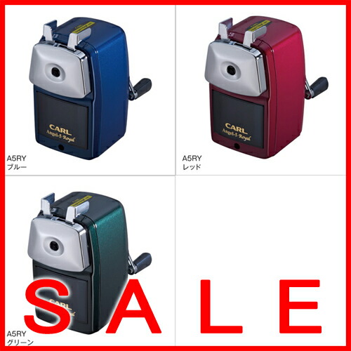 楽天市場】CARL（カール事務器） 鉛筆削り エンゼル5 ロイヤル A5RY