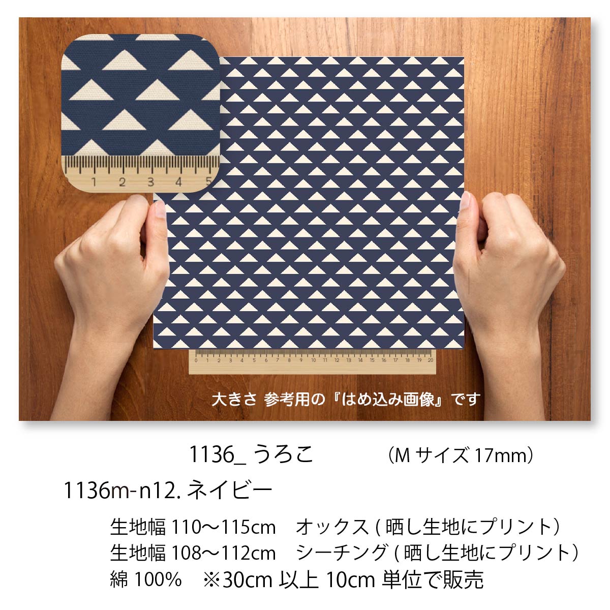 楽天市場】鱗文様（うろこもんよう） ネイビー 1136-n12 和柄, 日本