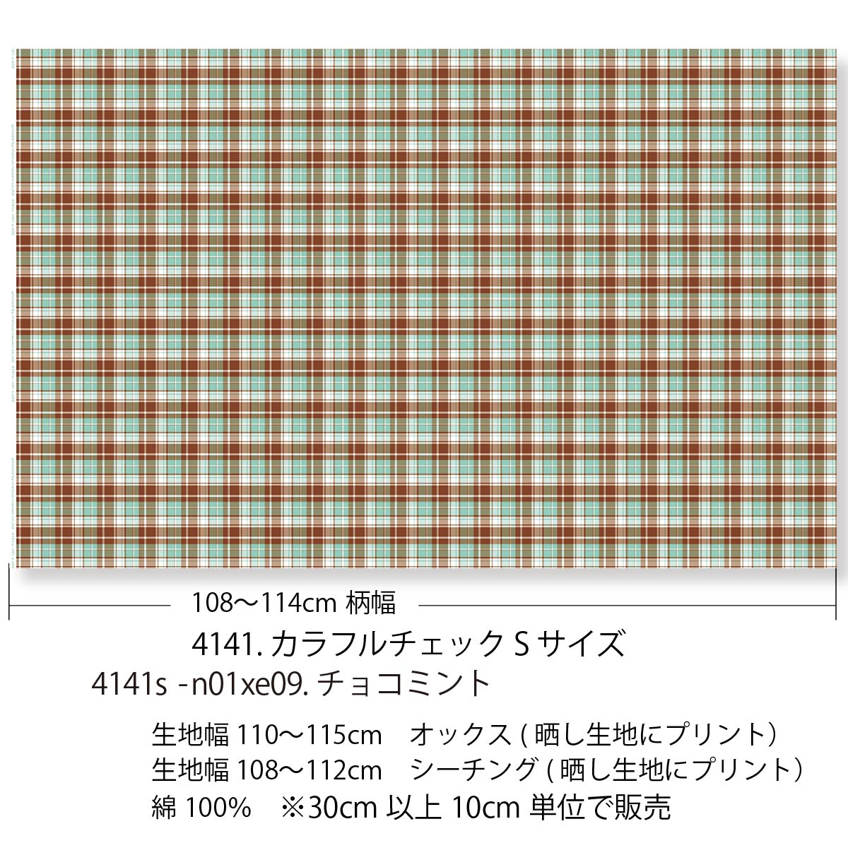 楽天市場】チェック柄 生地 モカレザーxアクアグリーン 4141-n01xe09