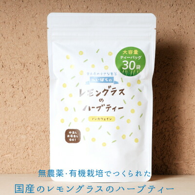 完全無農薬レモングラスの葉 10キログラム 完全無農薬レモングラスの葉