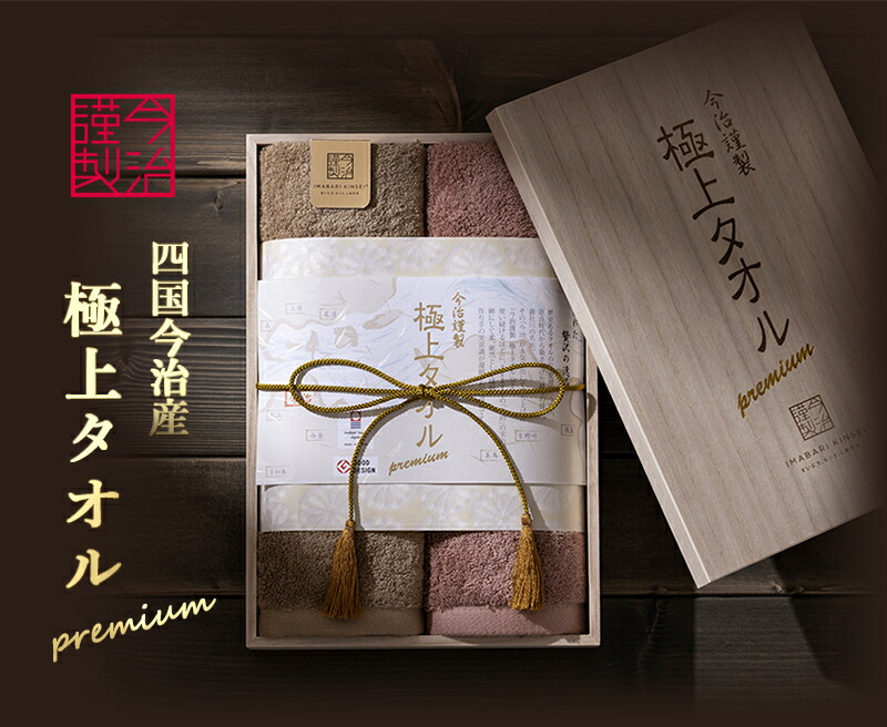 楽天市場】今治謹製 極上タオル バスタオル (木箱入) グリーン