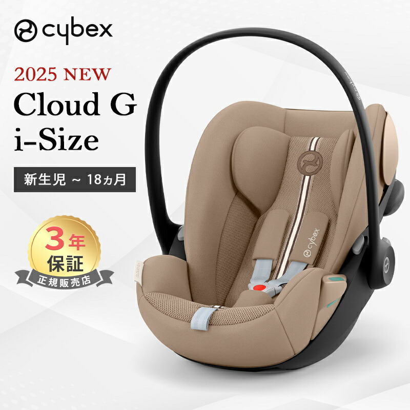 楽天市場】レビュー特典あり サイベックス クラウド T i-Size クラウド