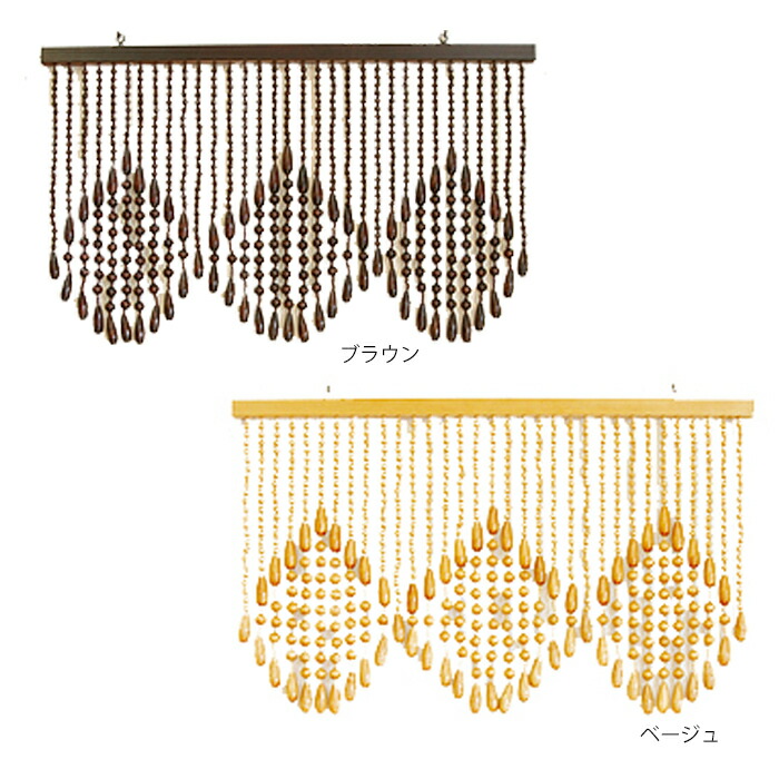 楽天市場】珠のれん 昭和レトロ 手作り 国産 木珠 のれん 木珠のれん