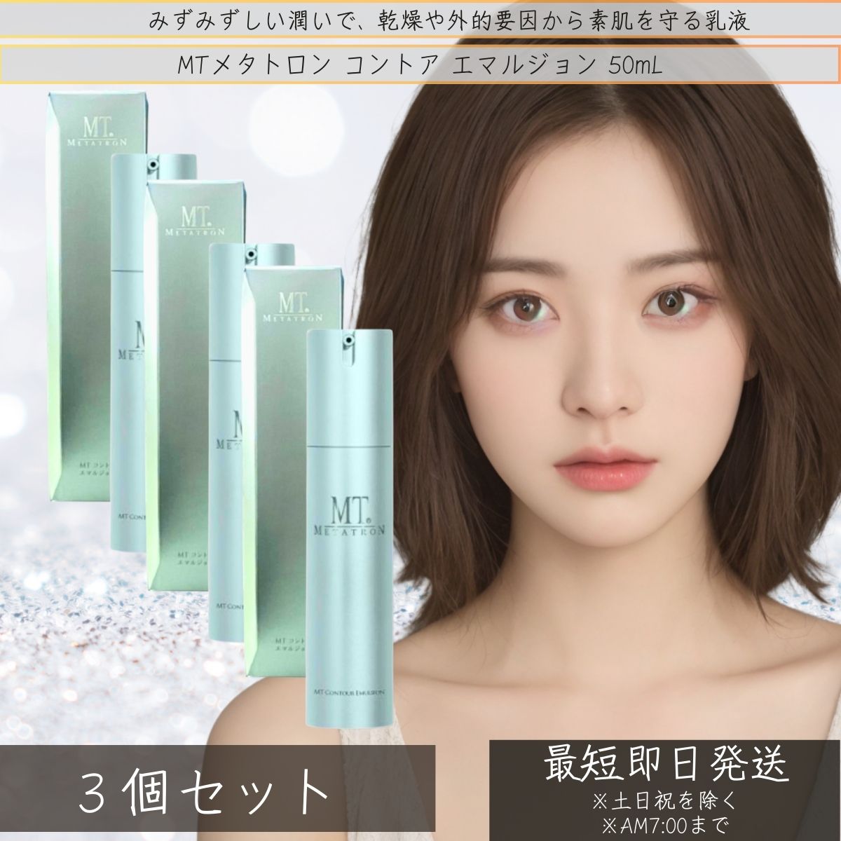 楽天市場】メタトロン エマルジョンの通販